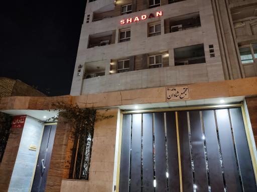 مجتمع شادان