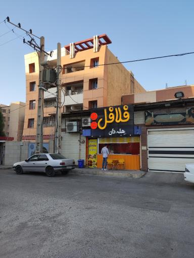 عکس فلافل هله دان