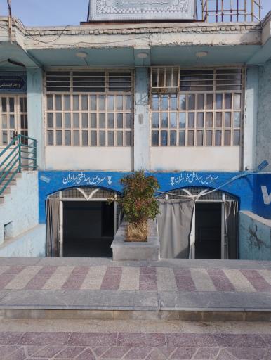 سرویس بهداشتی عمومی