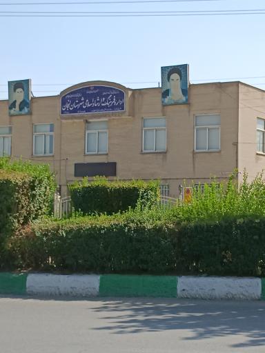 عکس اداره فرهنگ و ارشاد