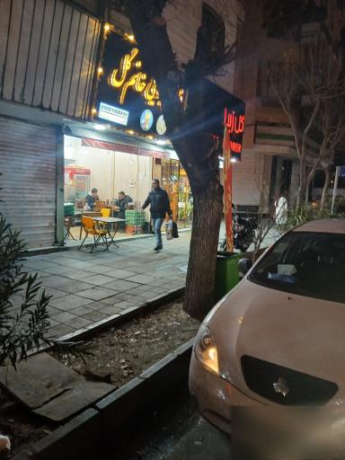 عکس اغذیه جادویی بی بی گل