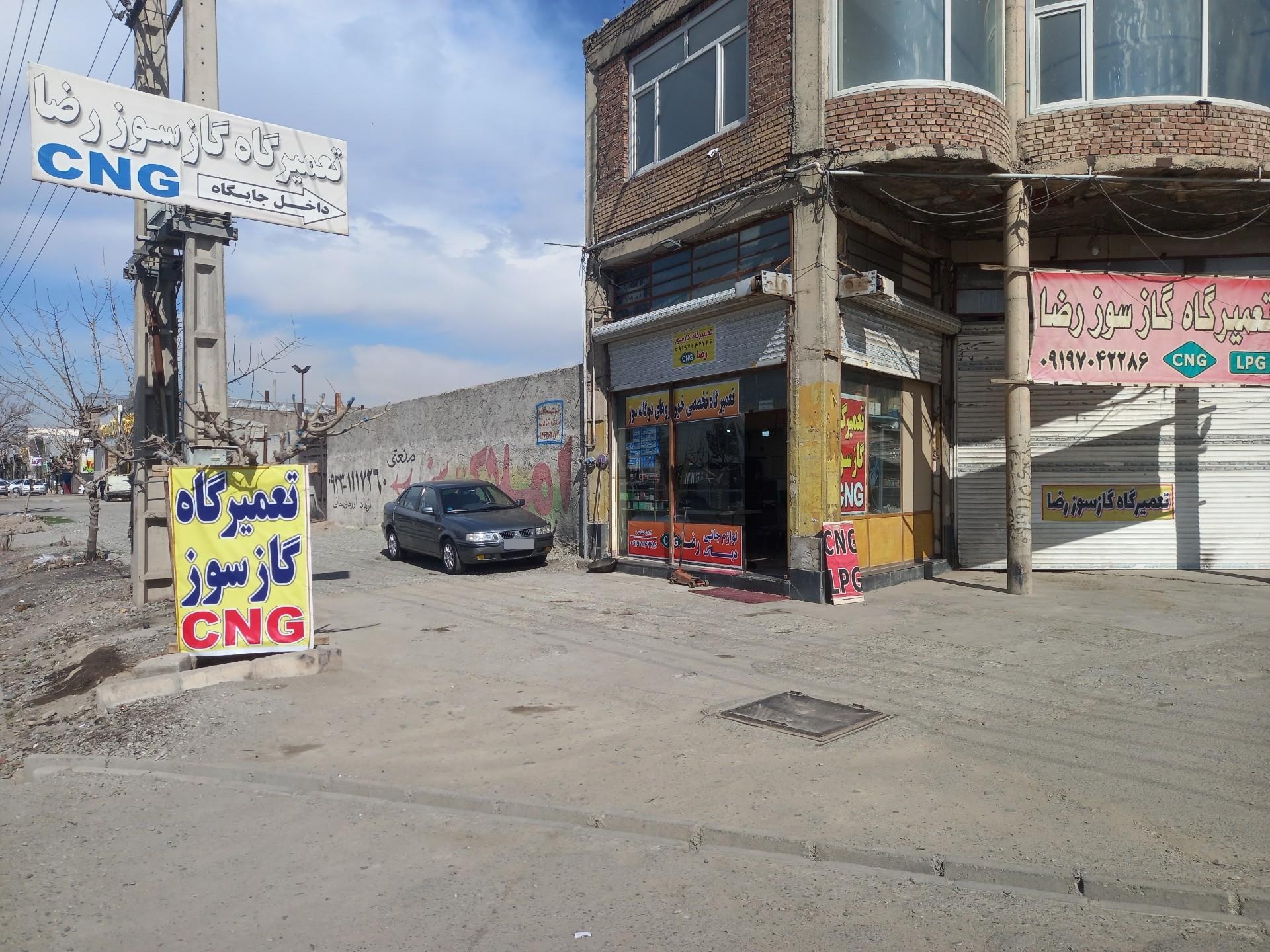 عکس تعمیرگاه گاز رضا