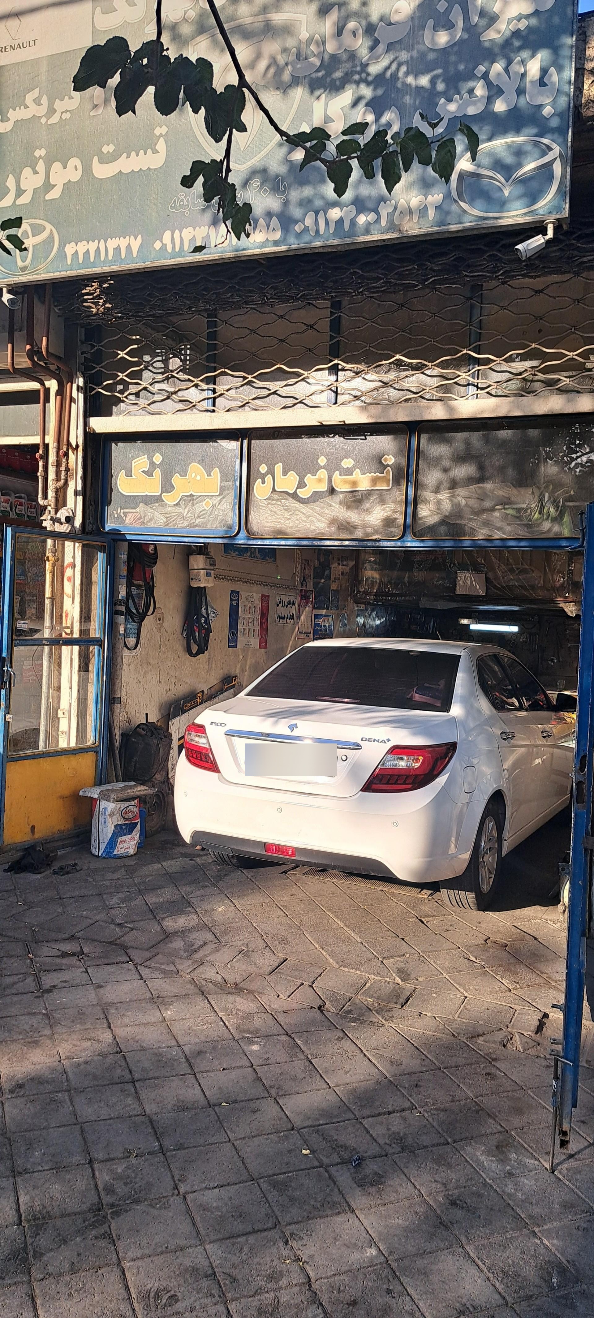 عکس میزان فرمان بهرنگ