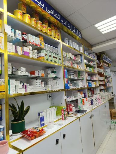 عکس داروخانه حکمت