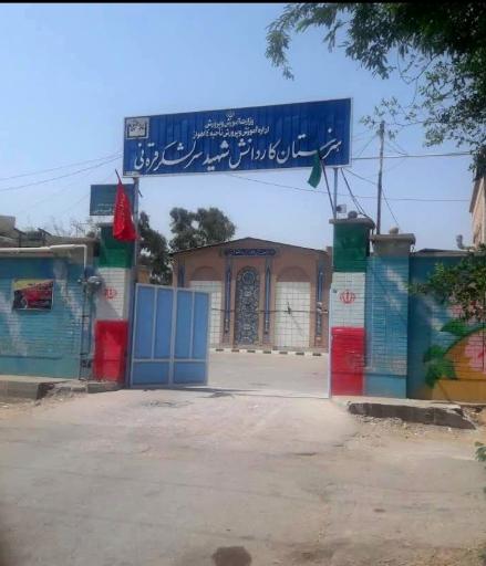 عکس هنرستان دولتی شهید قرنی