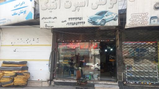 عکس لوکس اسپرت آنتیک