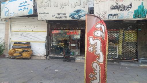عکس لوکس اسپرت آنتیک