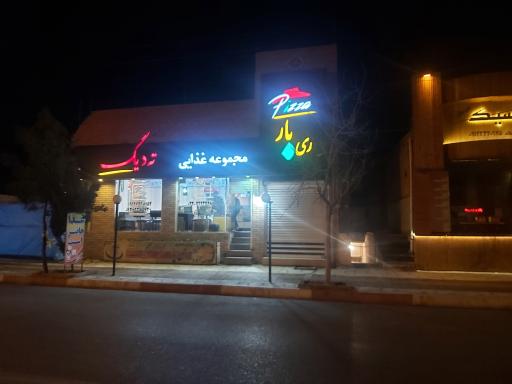 عکس مجموعه غذایی ته دیگ