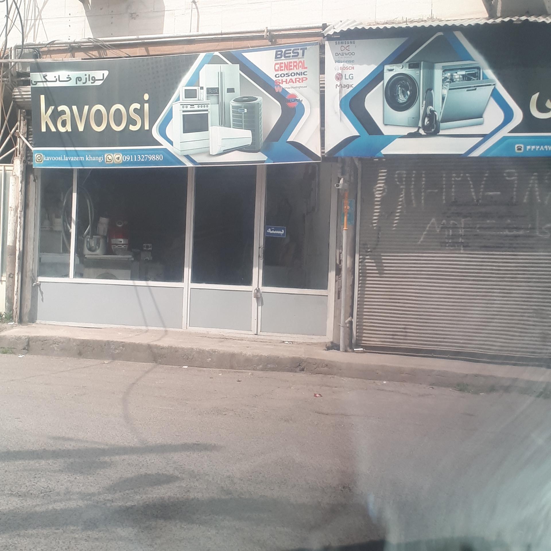 عکس تعمیرات لوازم خانگی کاووسی 