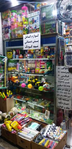 عکس لوازم تحریرآریا