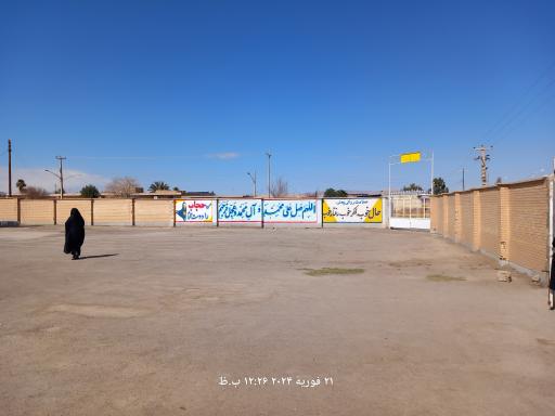 عکس دبستان دخترانه شهید محمد اکبری 