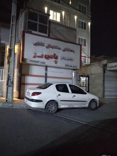 عکس مصالح ساختمانی کاظمی