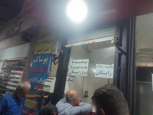 عکس چلوکبابی احسان