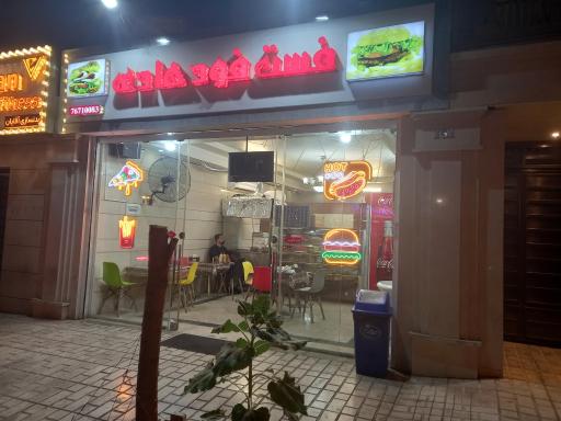 عکس فست فود هادی