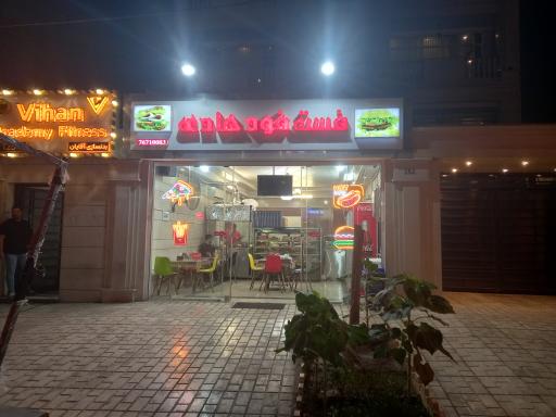 عکس فست فود هادی