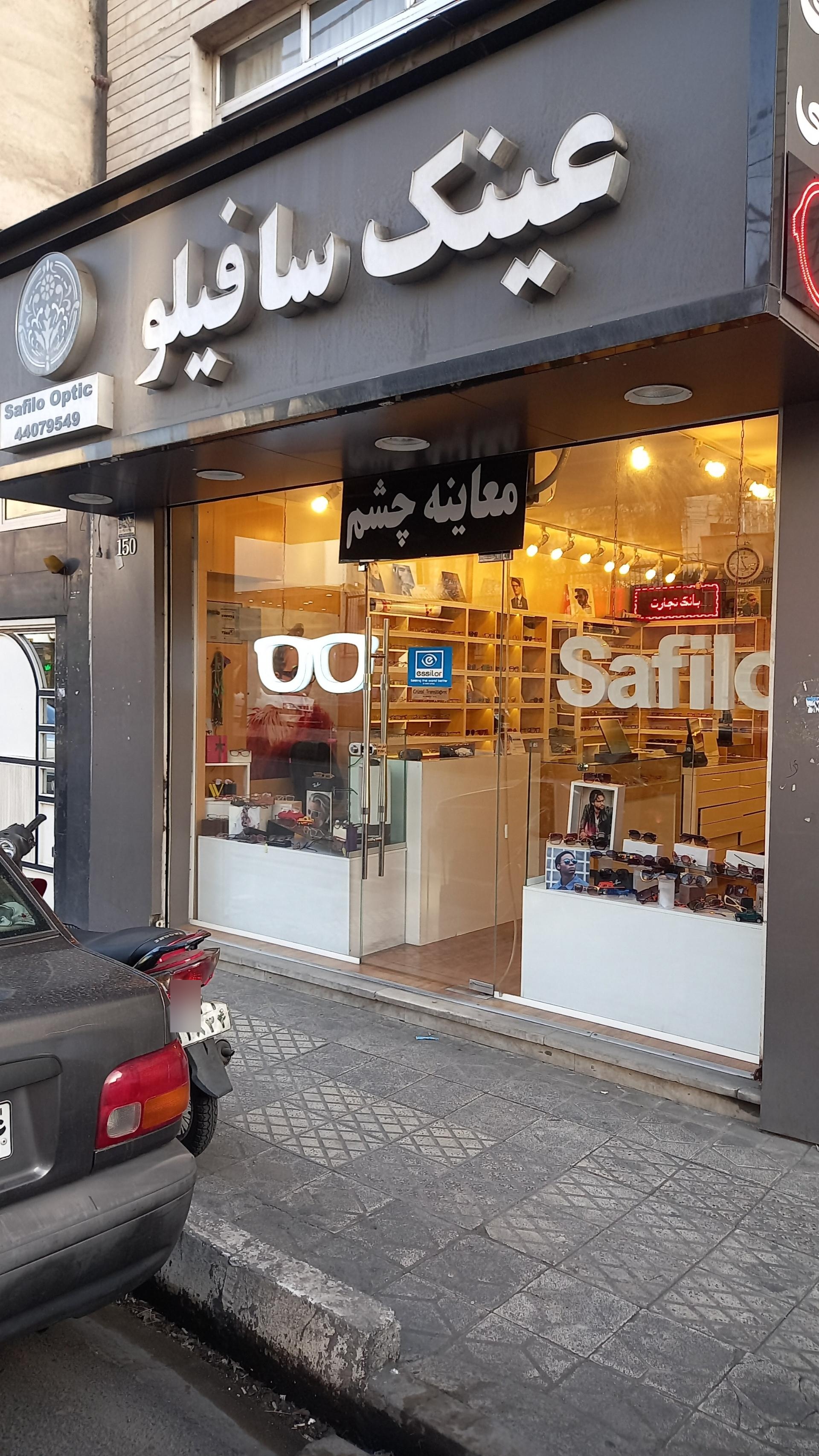 عکس عینک سافیلو