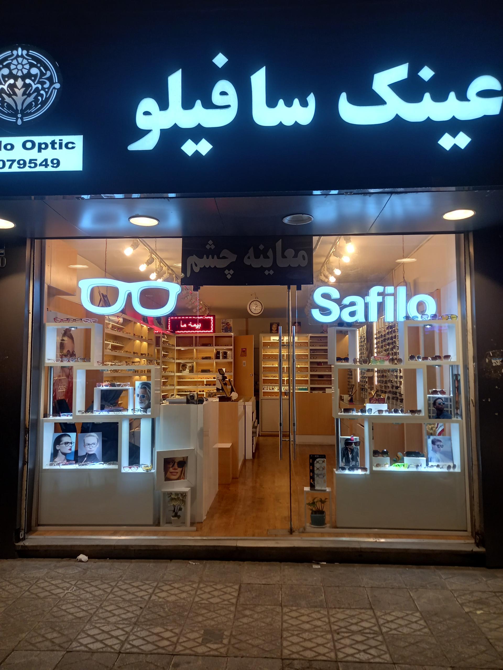 عکس عینک سافیلو