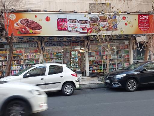 عکس فروشگاه مواد غذایی قائم