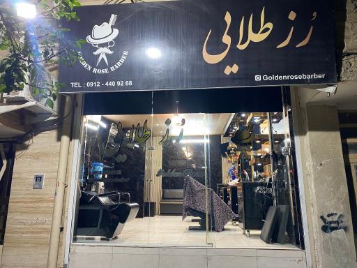 عکس پیرایش رز طلایی 