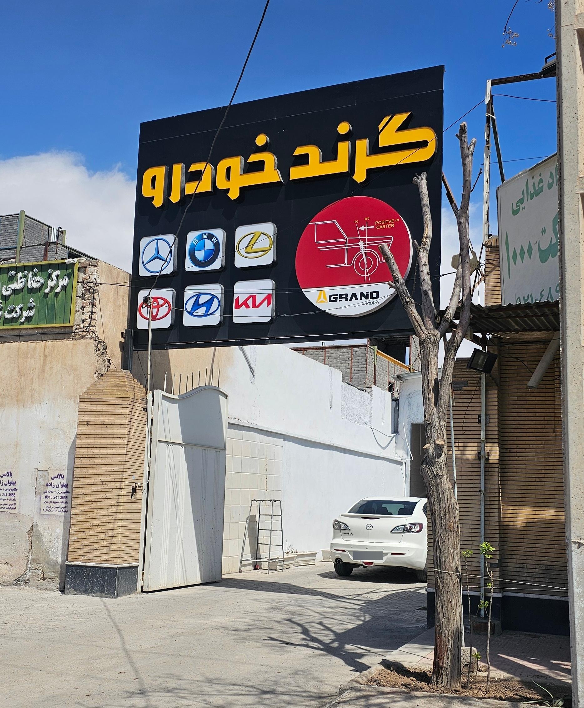 عکس گرند خودرو