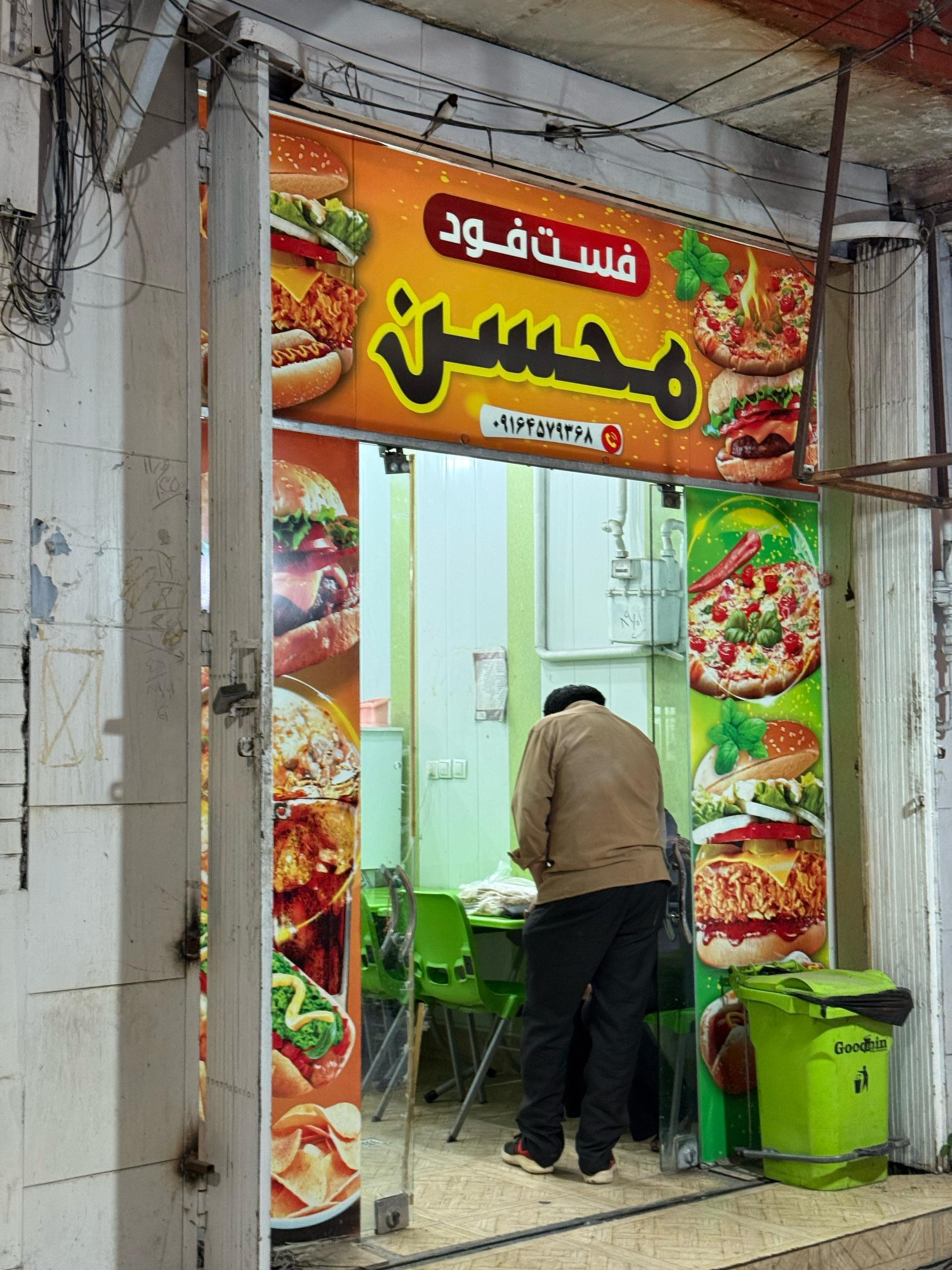 عکس فست فود محسن