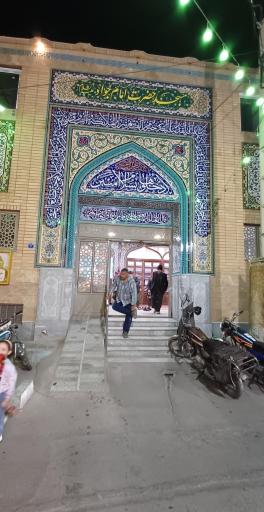 عکس مسجد امام جواد (ع)