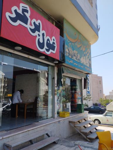 عکس فست فود غول برگر 