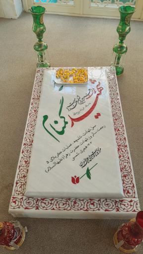 عکس مزار مطهر شهید گمنام ۱۸ ساله