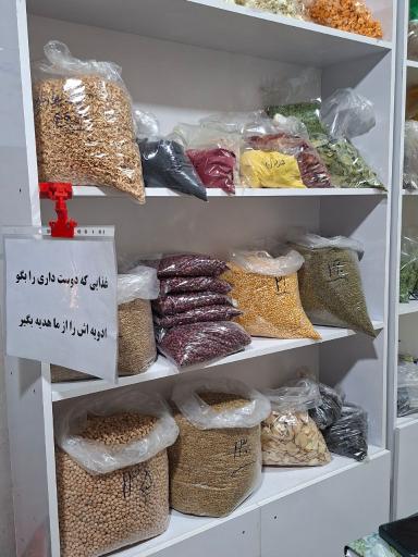 عکس ادویه آرنید