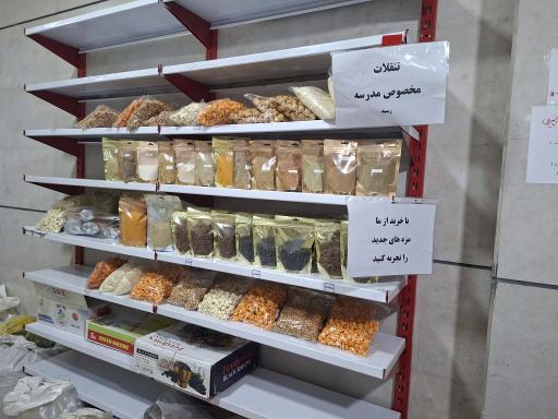 عکس ارگانیک سرای آرنید