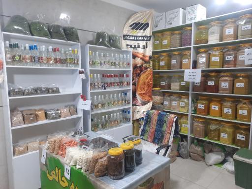 عکس ارگانیک سرای آرنید