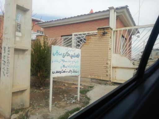 عکس کارخانه آرد خورشید دانه کرج