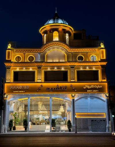 عکس عمارت تشریفاتی آناشید