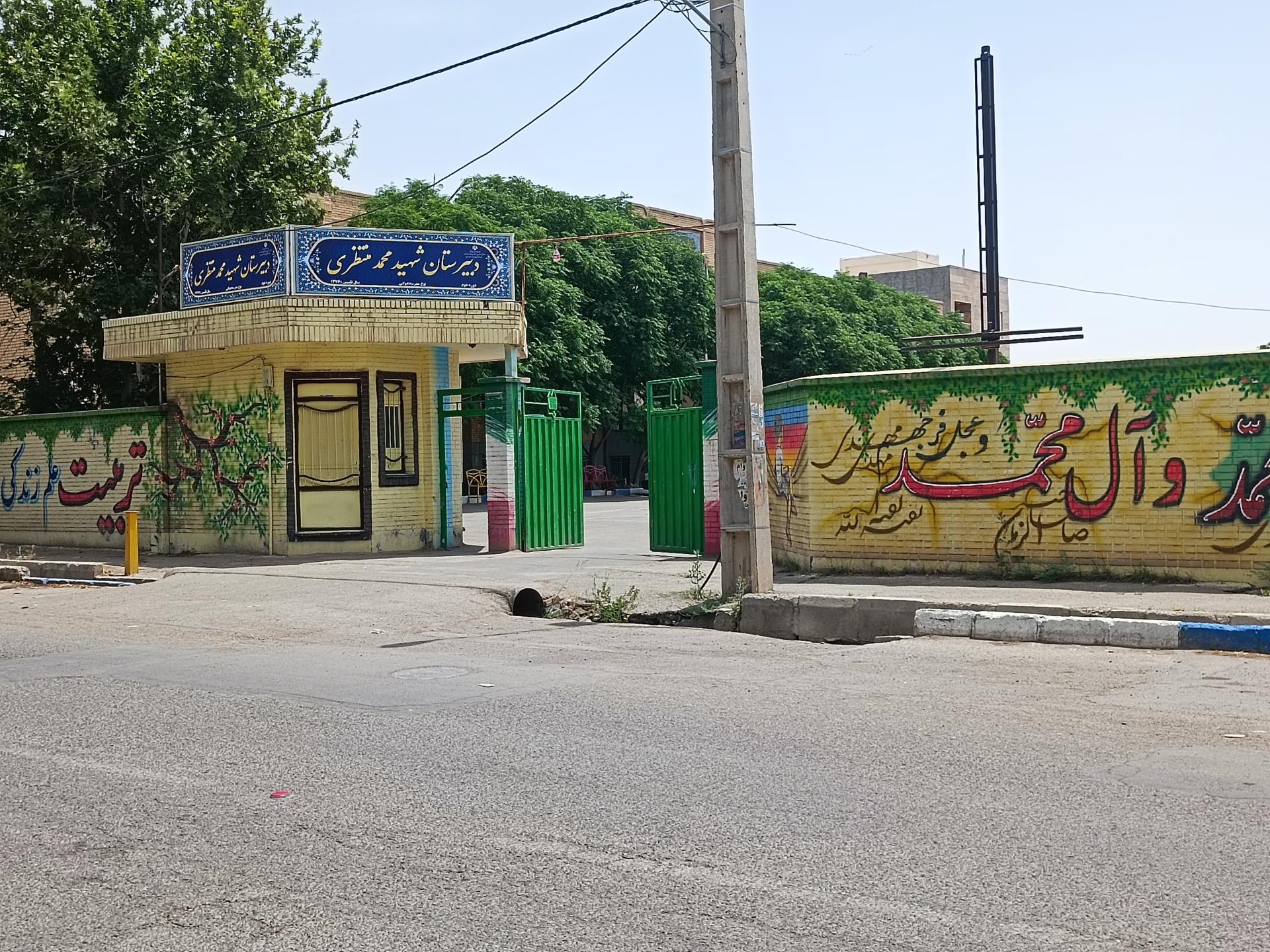 عکس دبیرستان شهید منتظری