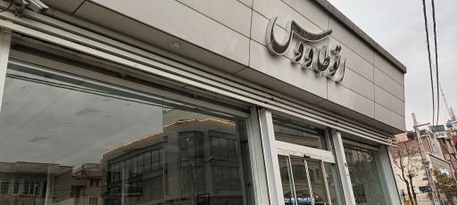 اتو طاووس