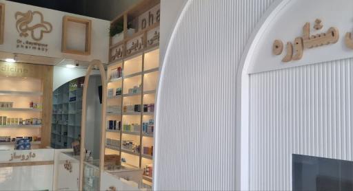 عکس داروخانه سیاح پور