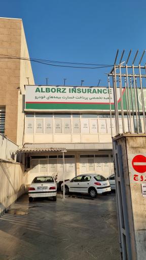 بیمه البرز شعبه پرداخت خسارت بیمه های خودرو