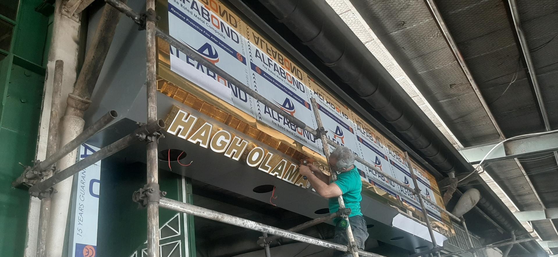 عکس تابلو نئون چلنیوم چلینیوم کامپوزیت ال ای دی تبلیغات آیرین 