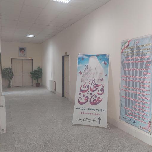 عکس دانشگاه جامع علمی کاربردی مرکز تربت حیدریه