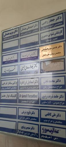 عکس دکتر امین حسن زاده حداد