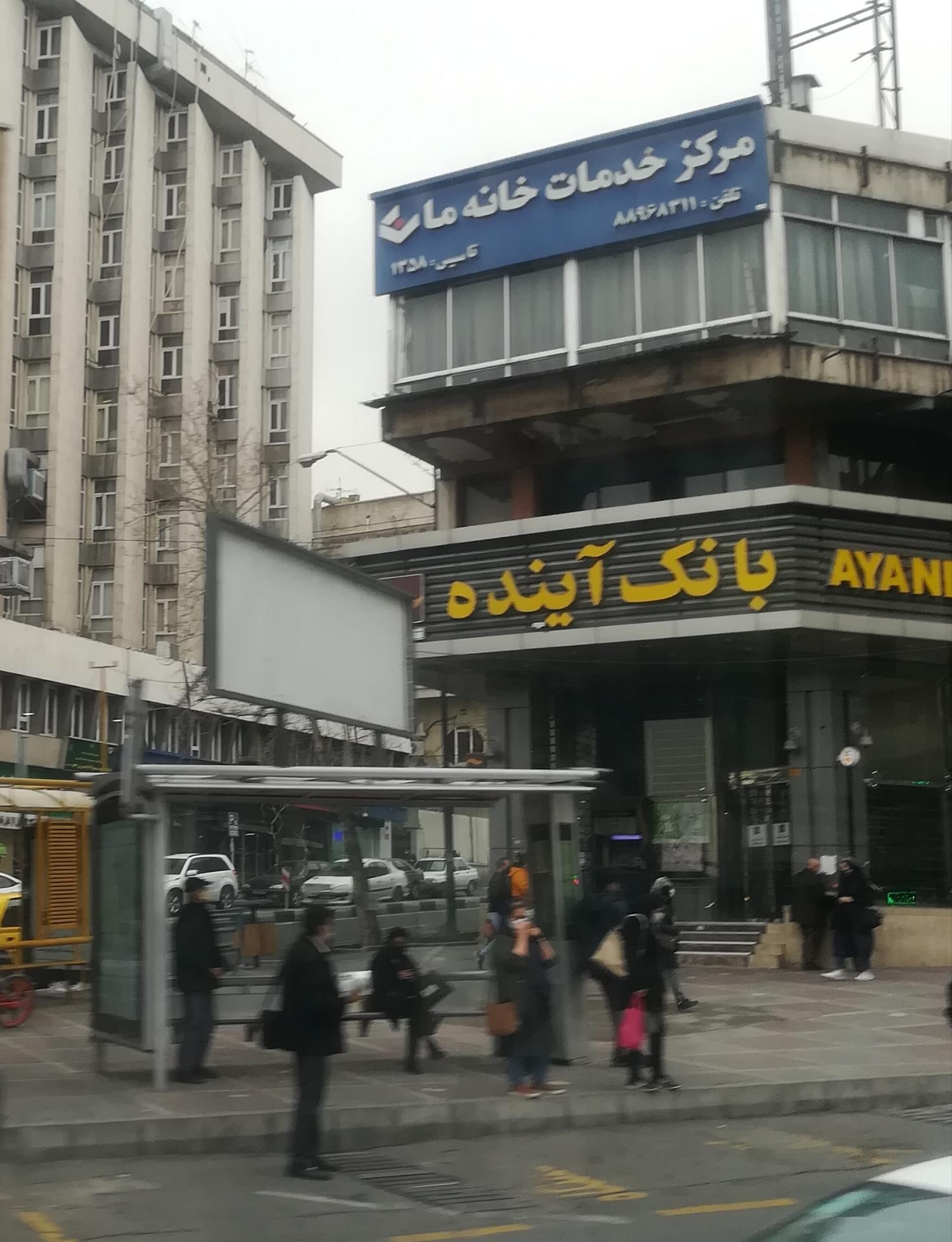 عکس دو راهی یوسف آباد