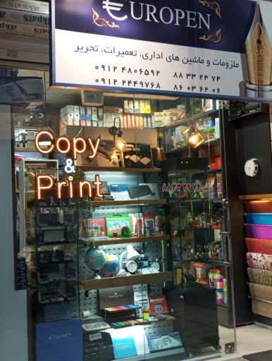 عکس فروشگاه رسام