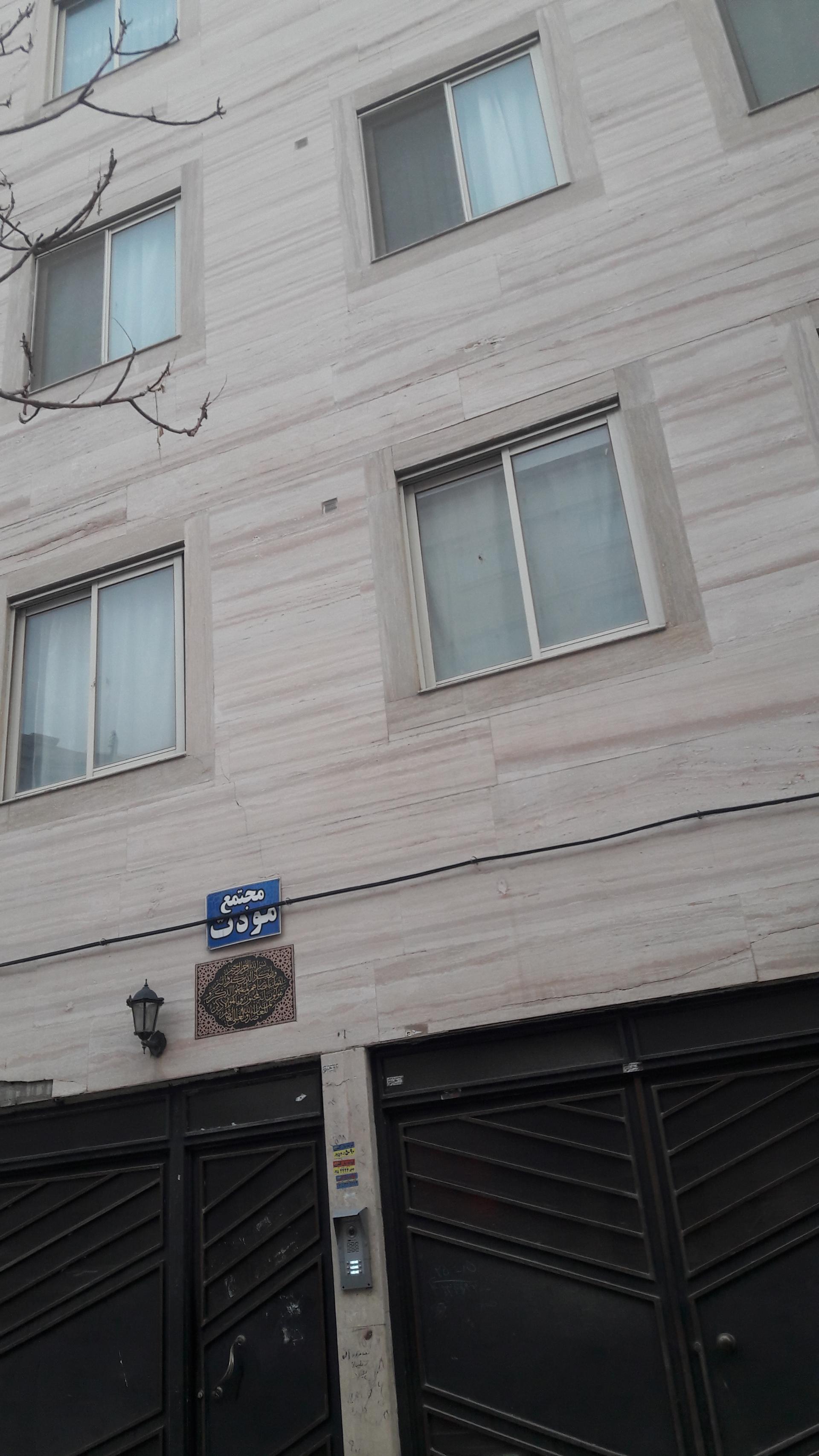 عکس مجتمع مودت