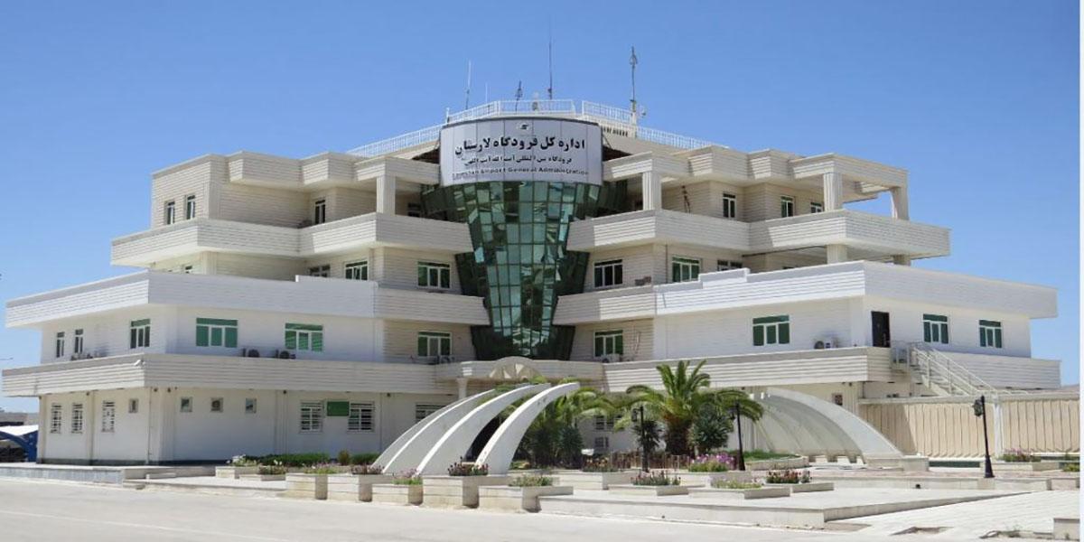 عکس اداره کل فرودگاه بین‌المللی لارستان 