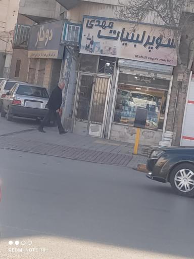 عکس سوپر لبنیات مهدی