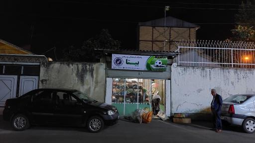 عکس دفتر باشگاه فوتبال بیتا