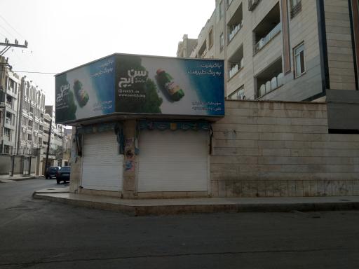 سوپر مارکت زاگرس