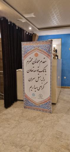 عکس هتل سران 