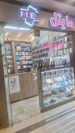 موبایل مایتل