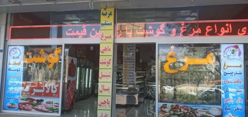 عکس پروتئینی احسان